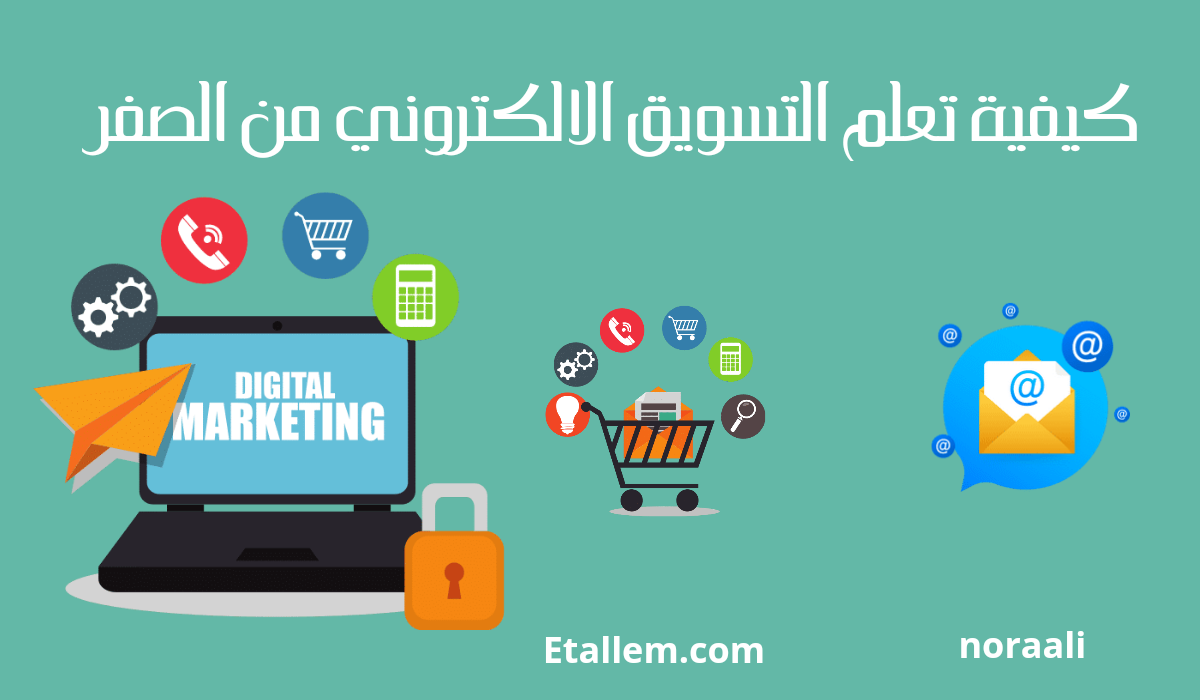 أتمتة التسويق الرقمي: الأدوات والتطبيقات العملية